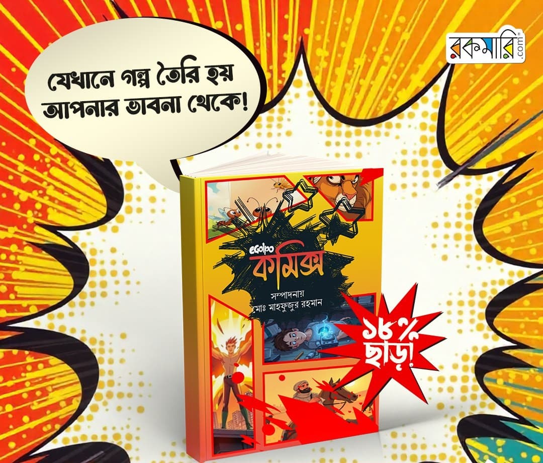Example printed eGolpo book